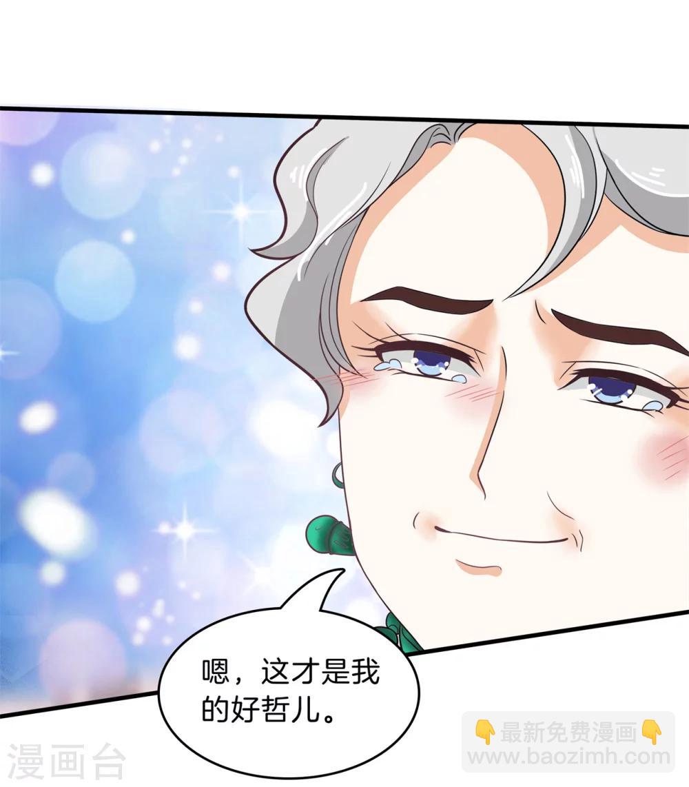 第109话 未曾忘却的伤痛13
