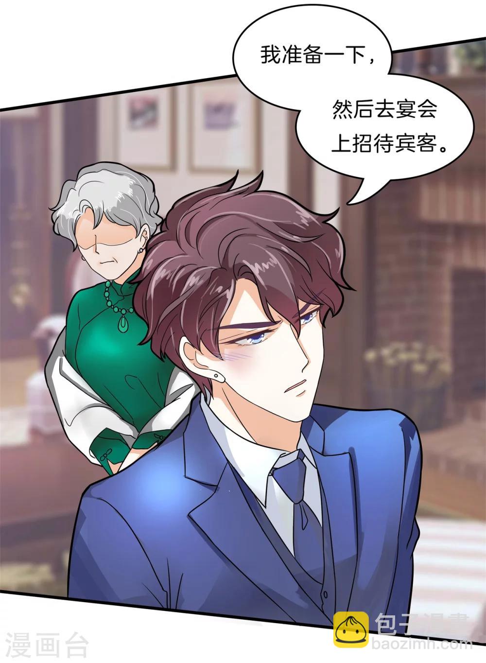 第109话 未曾忘却的伤痛14