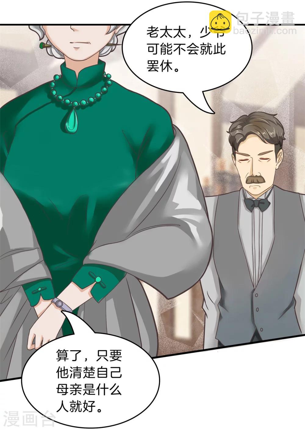第109话 未曾忘却的伤痛16