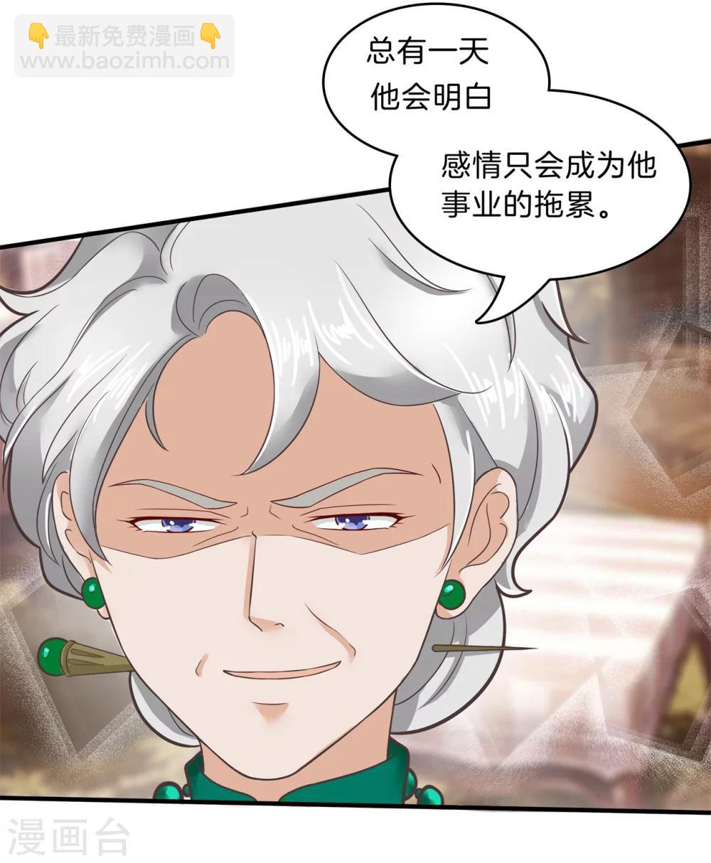 第109话 未曾忘却的伤痛17