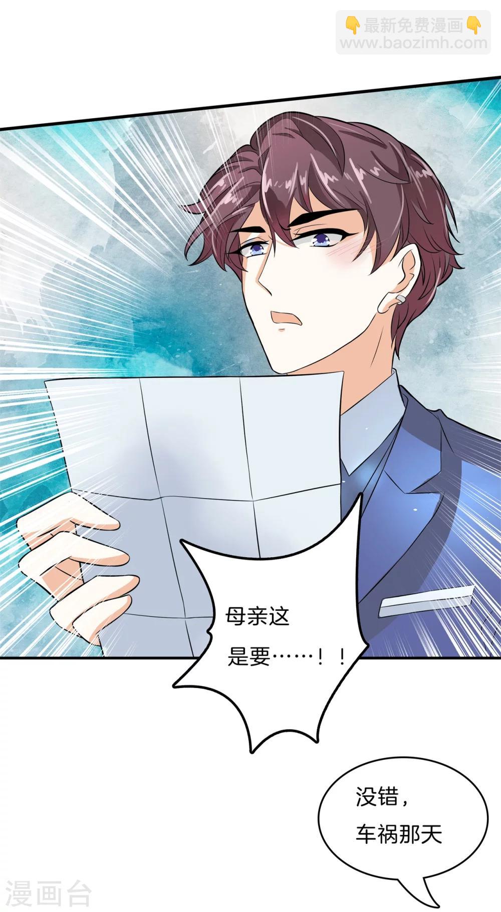 第109话 未曾忘却的伤痛2