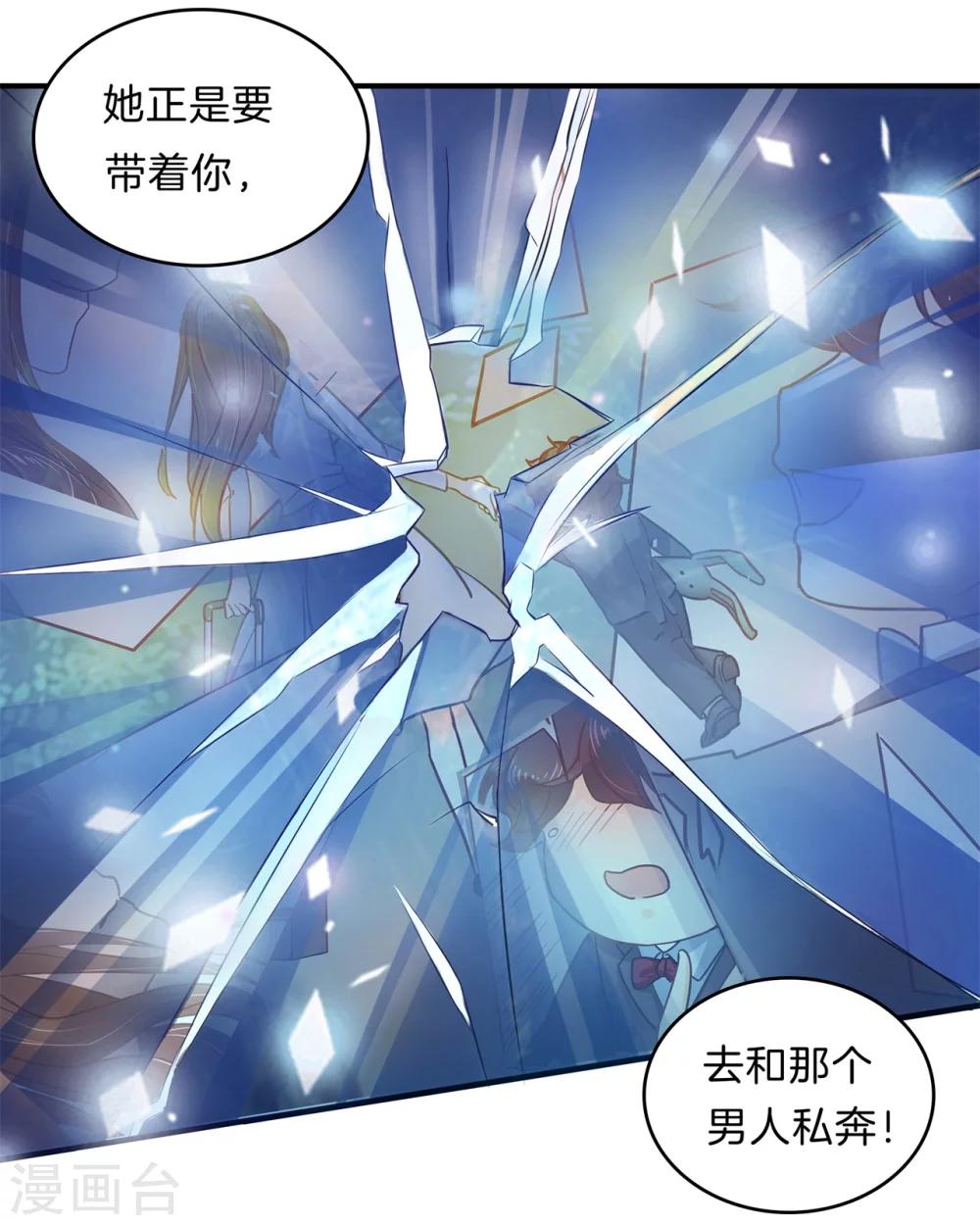 第109话 未曾忘却的伤痛3
