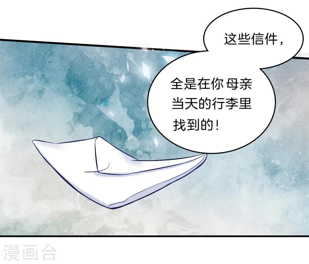 第109话 未曾忘却的伤痛5
