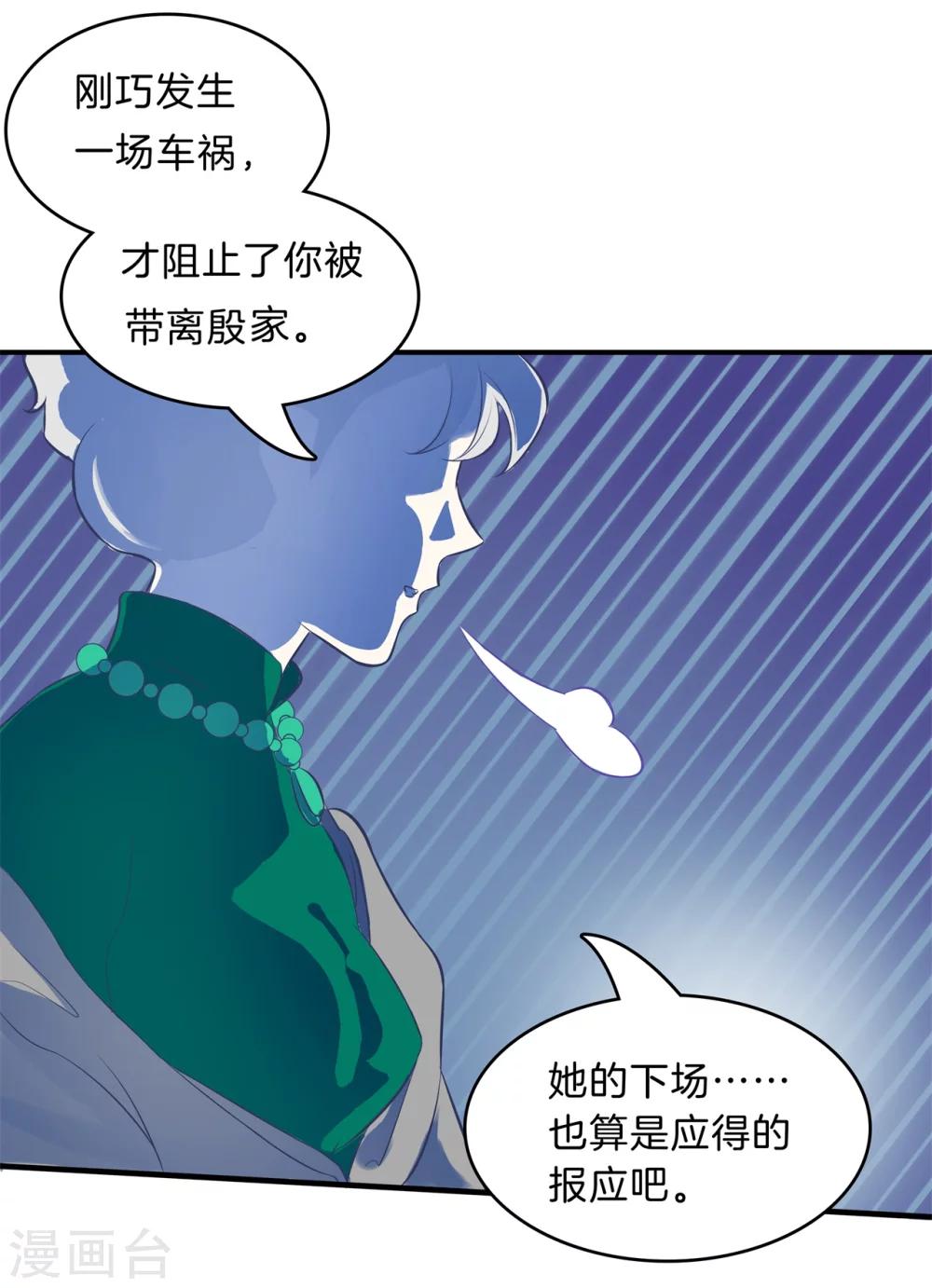 第109话 未曾忘却的伤痛6