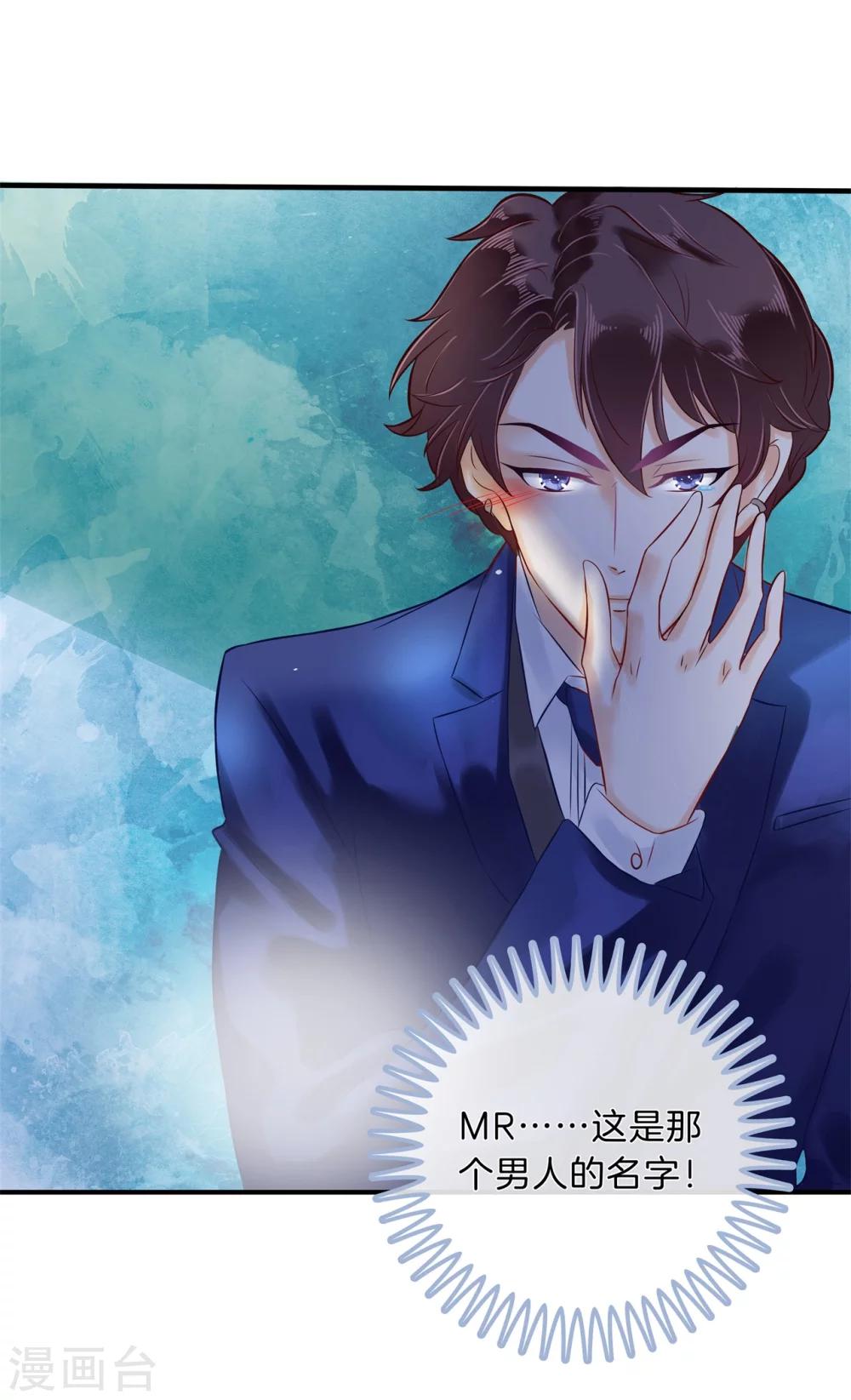 第109话 未曾忘却的伤痛8