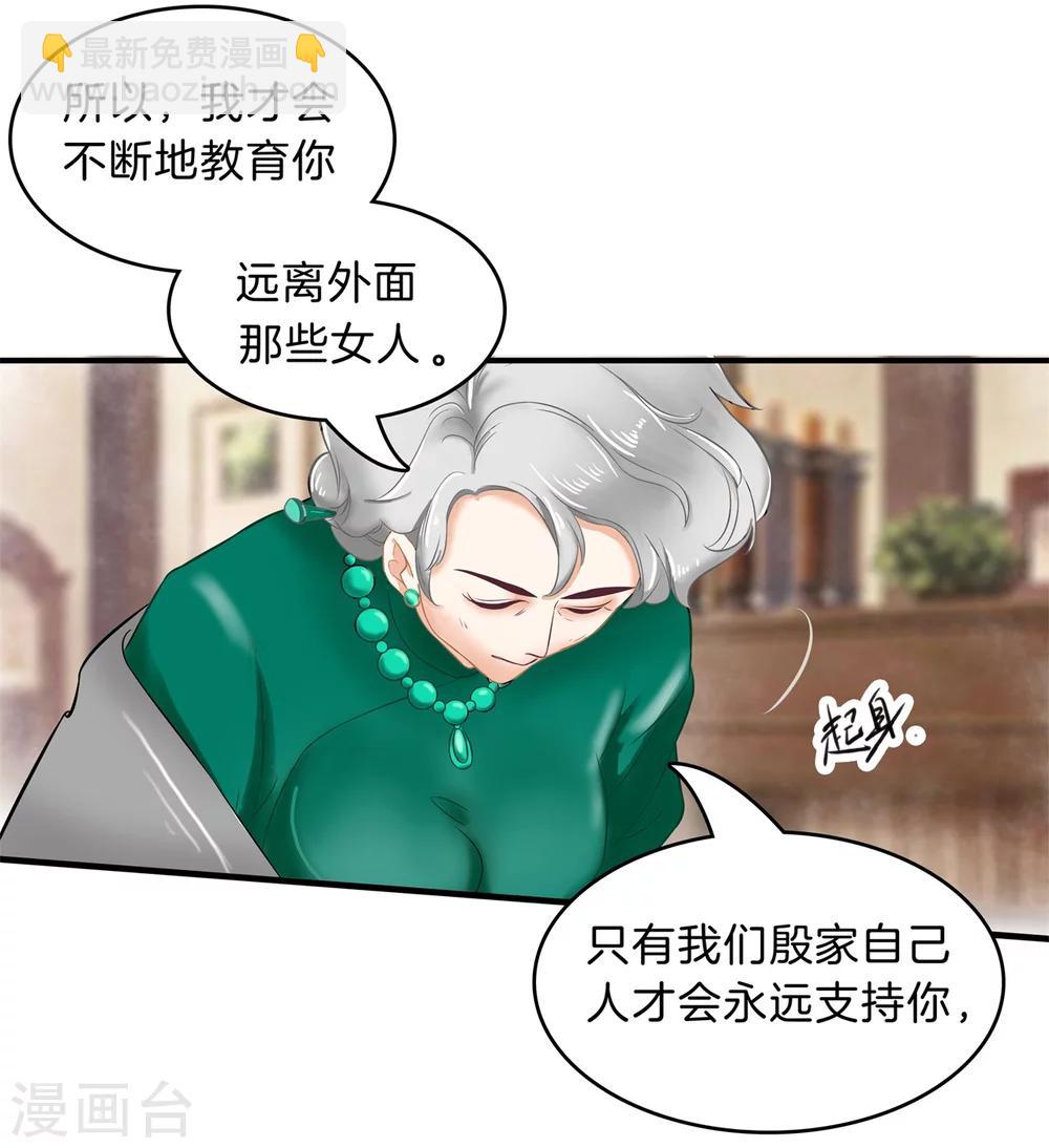 第109话 未曾忘却的伤痛9