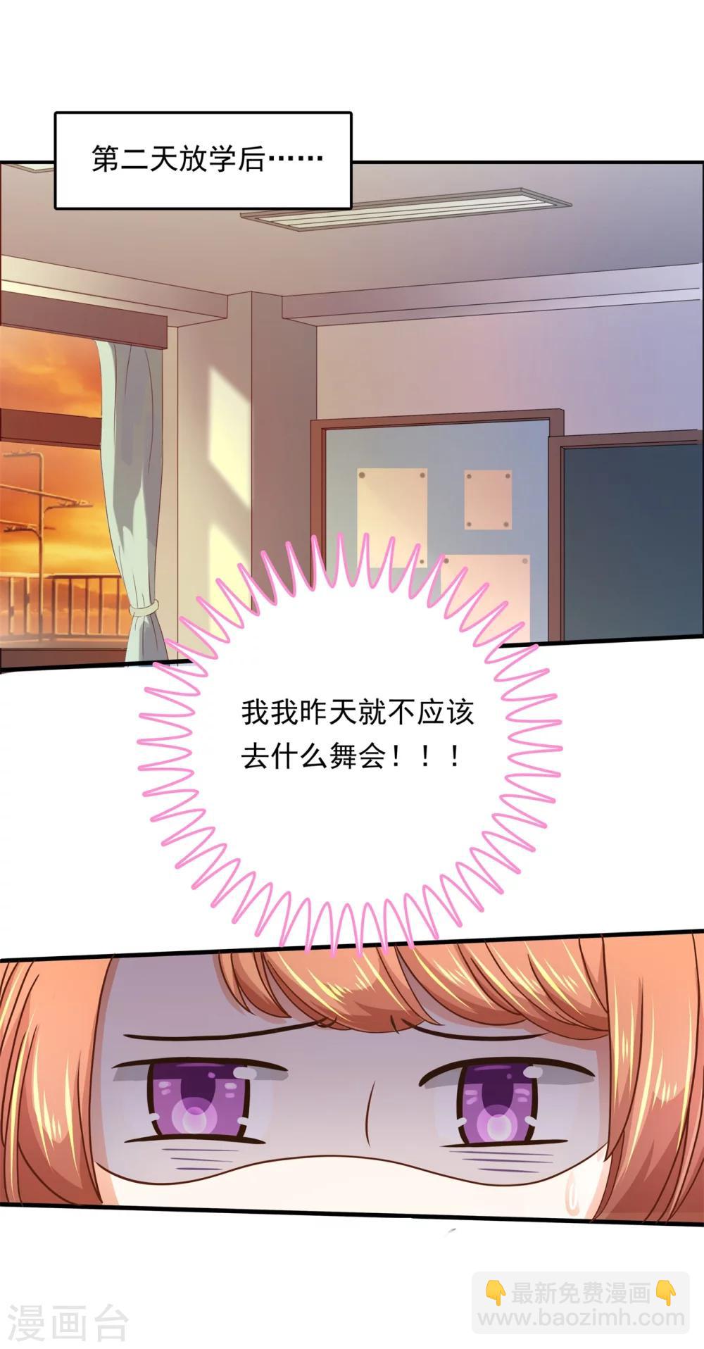 第119话 邻居是个怪同学1
