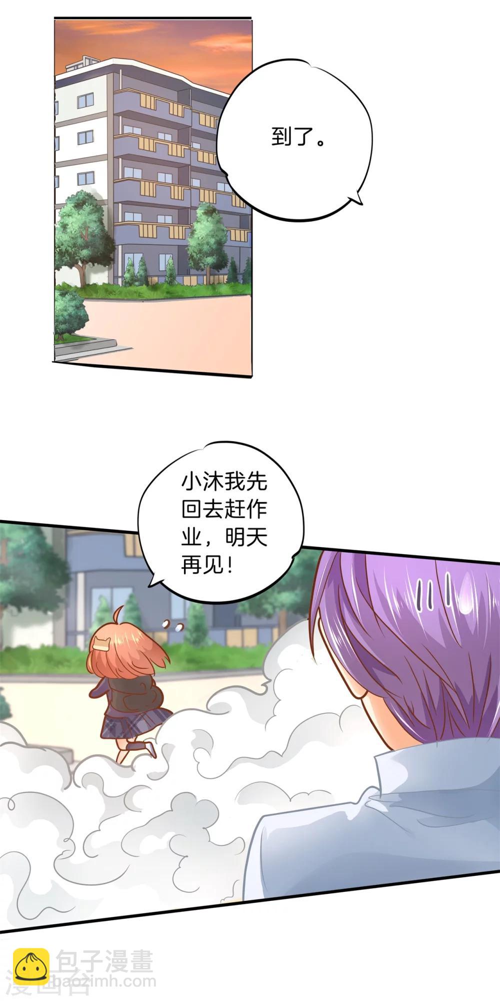 第119话 邻居是个怪同学10