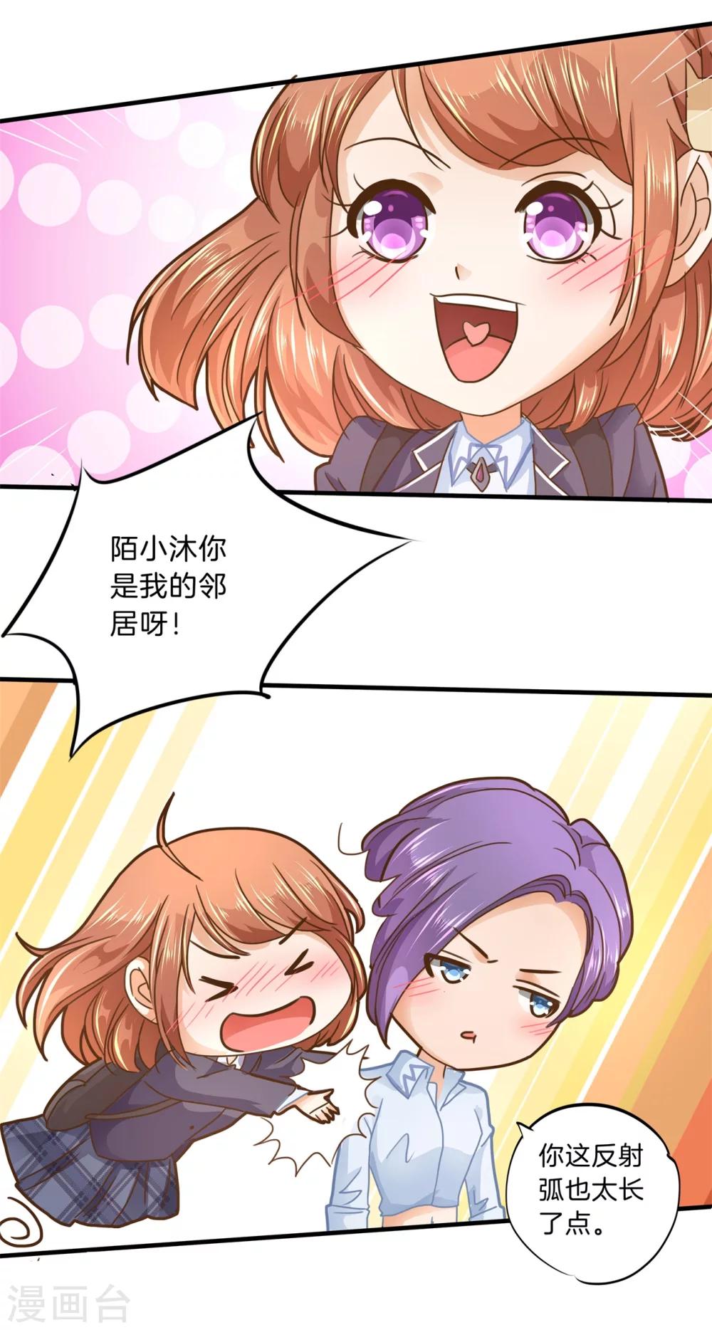 第119话 邻居是个怪同学14