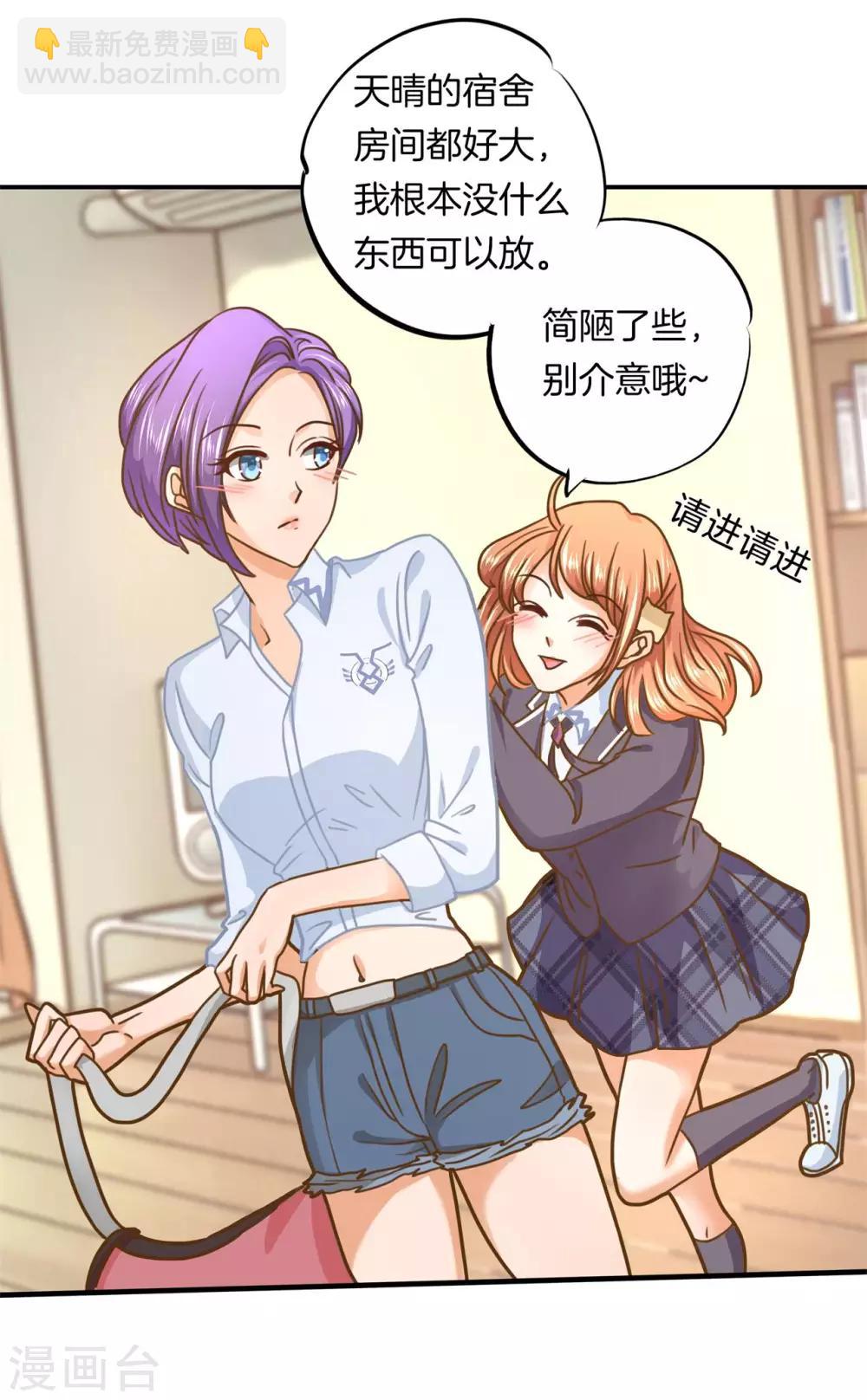 第119话 邻居是个怪同学16