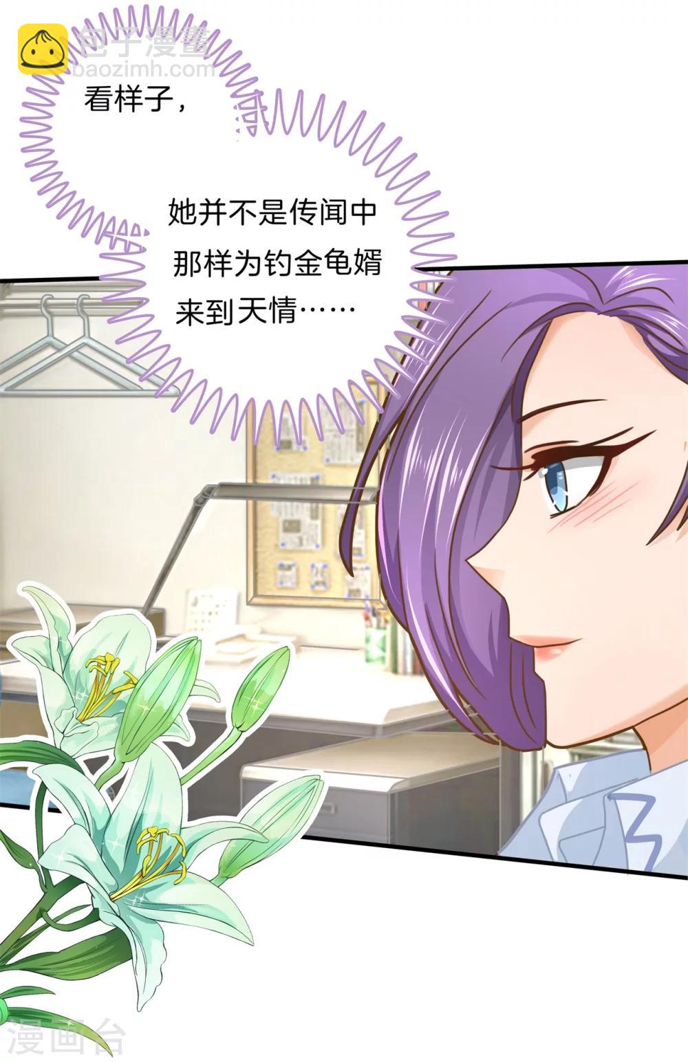 第119话 邻居是个怪同学17