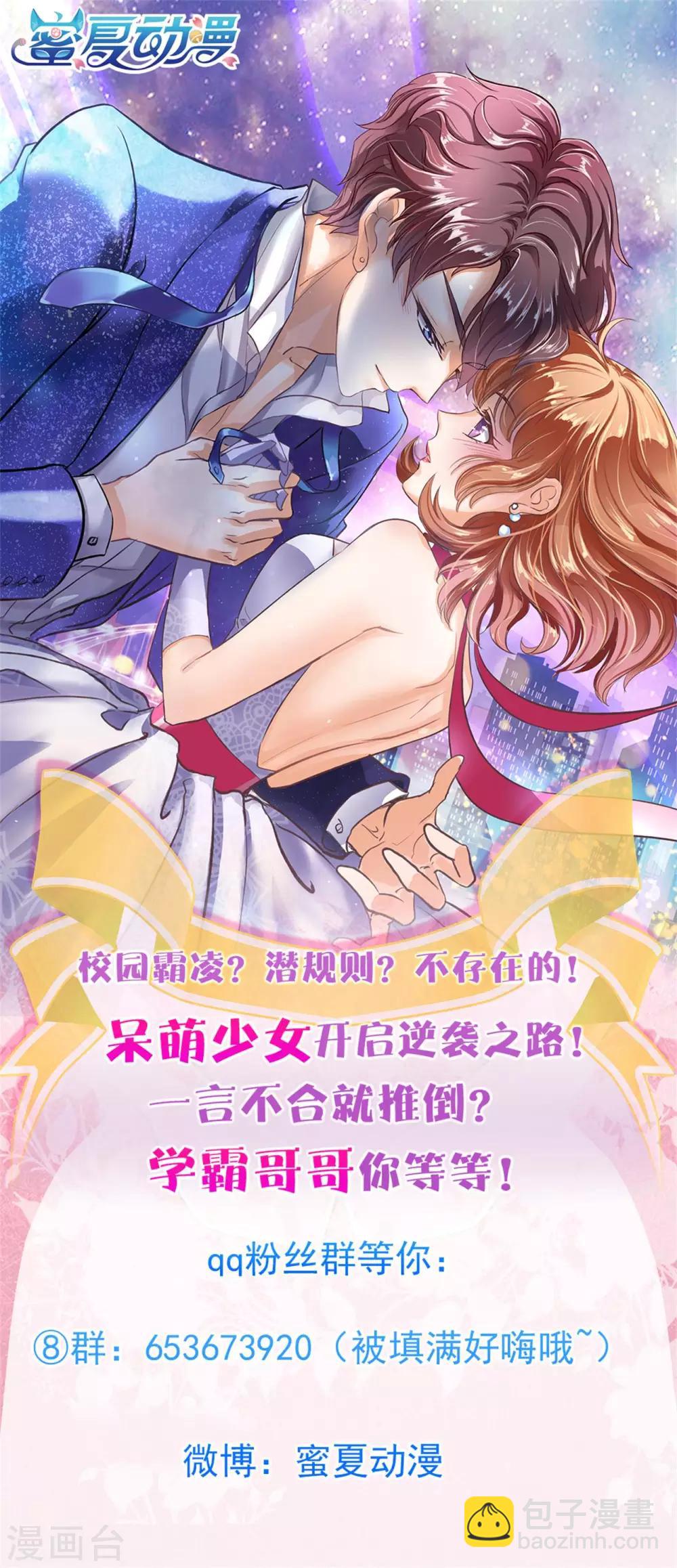 第119话 邻居是个怪同学20