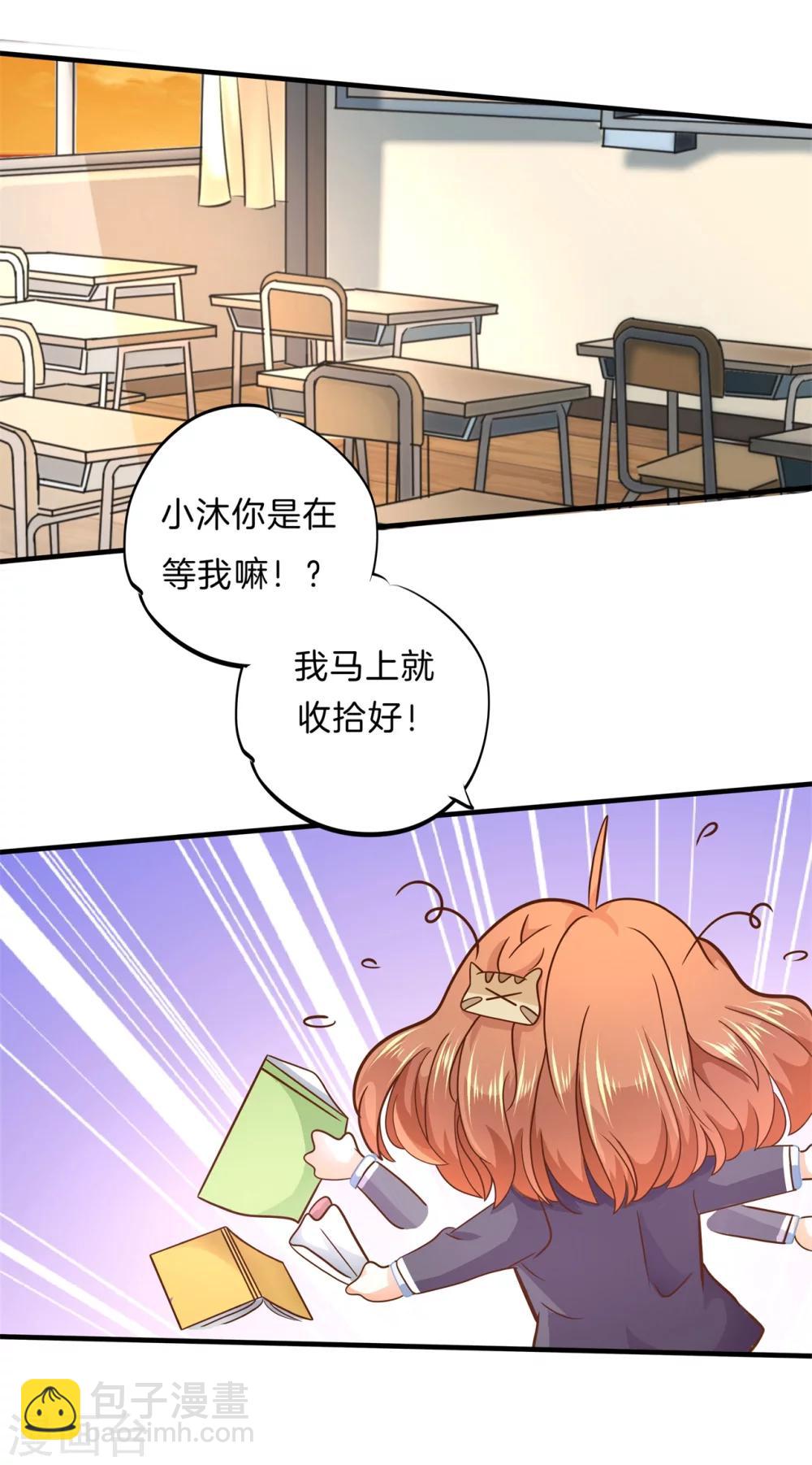 第119话 邻居是个怪同学5