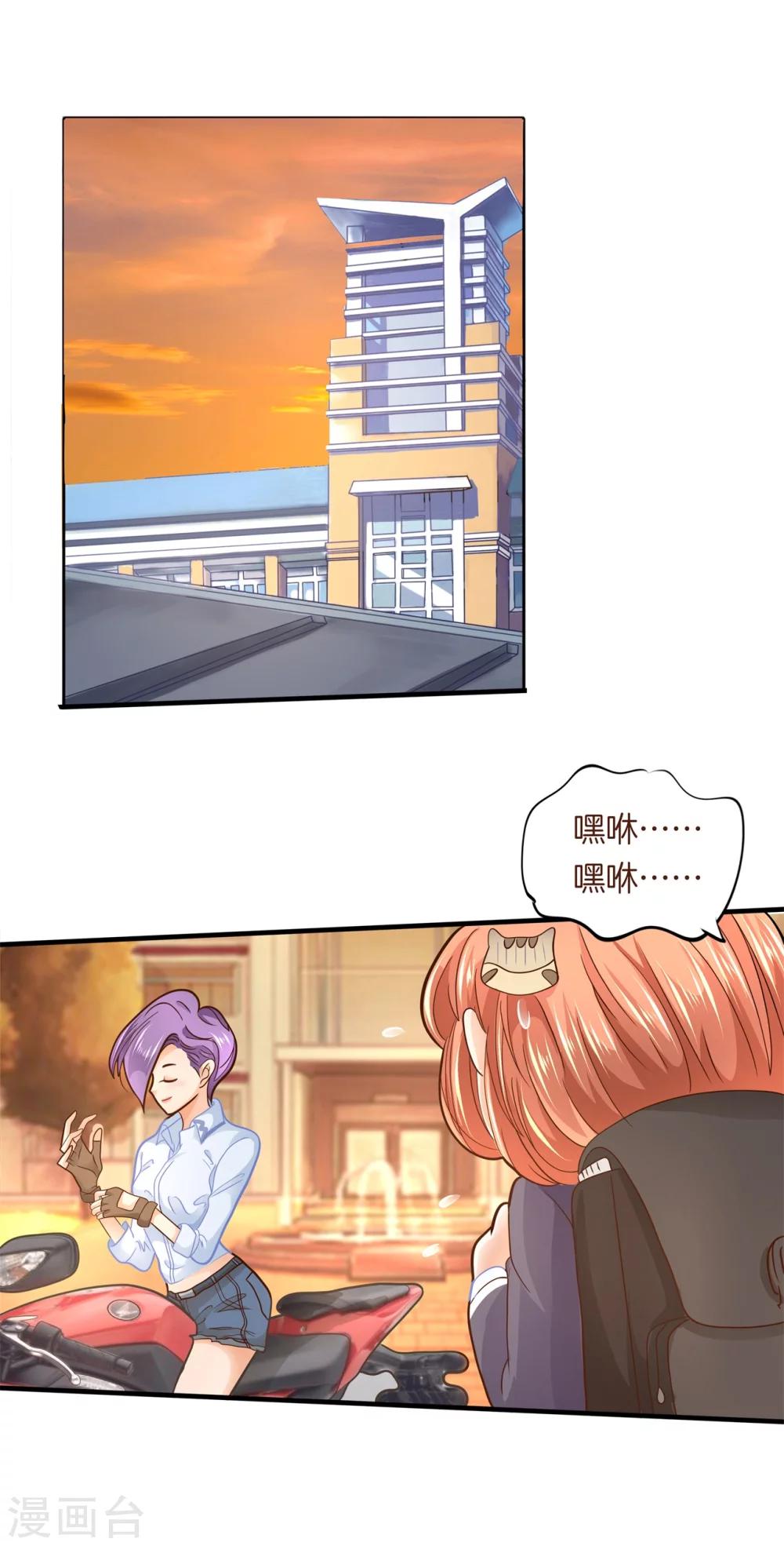 第119话 邻居是个怪同学7