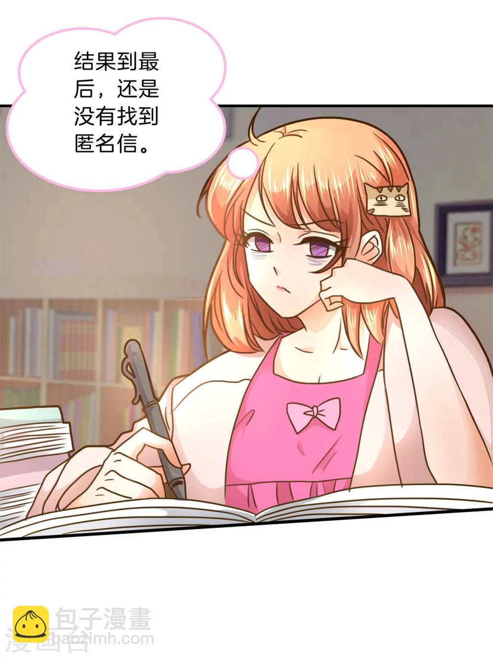 第120话 匿名信的线索12