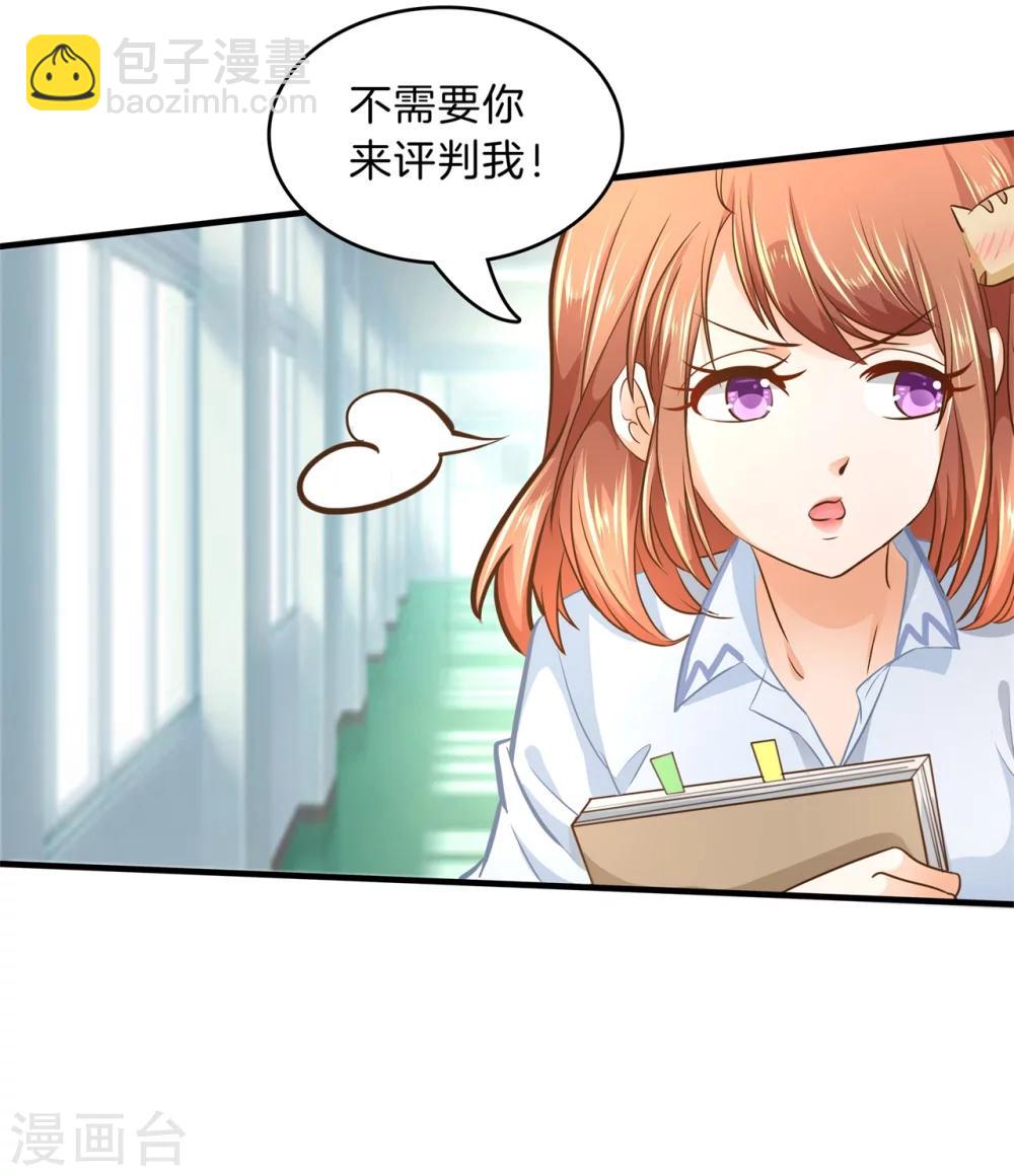 第120话 匿名信的线索23