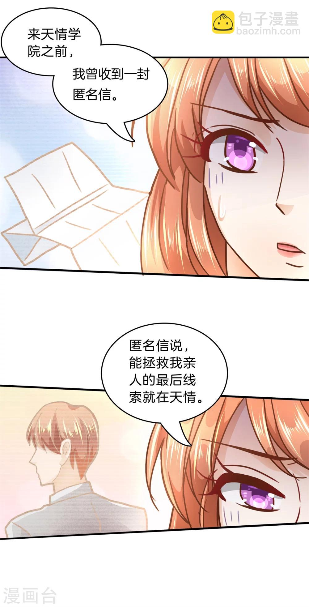 第120话 匿名信的线索5
