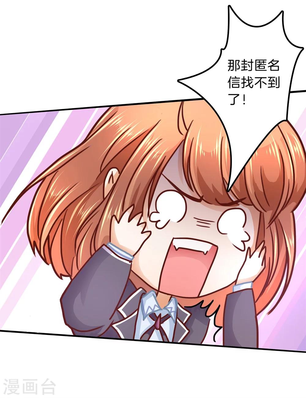 第120话 匿名信的线索9