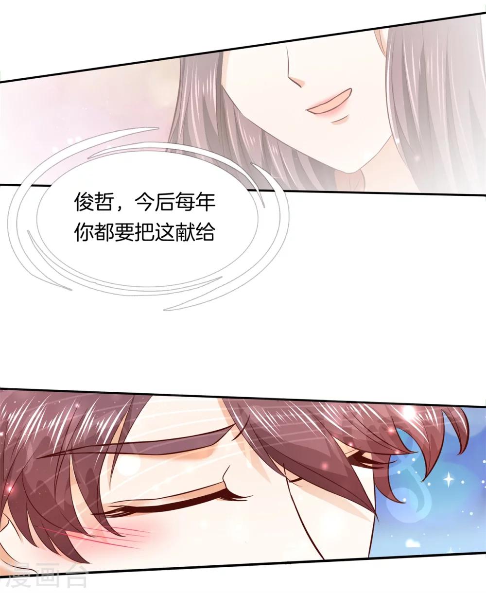 第132话 属于你的协奏曲319
