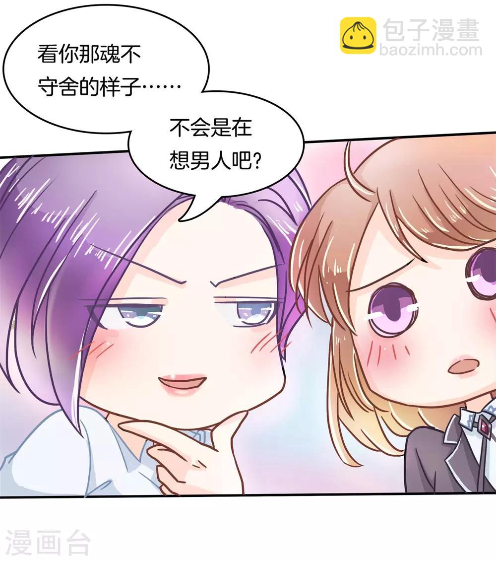第142话 男人都是大猪蹄子10
