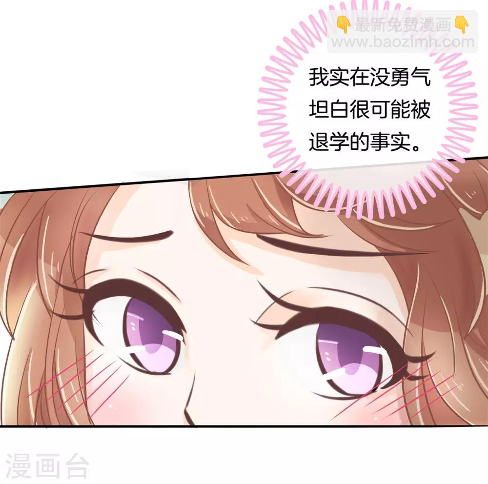 第142话 男人都是大猪蹄子13