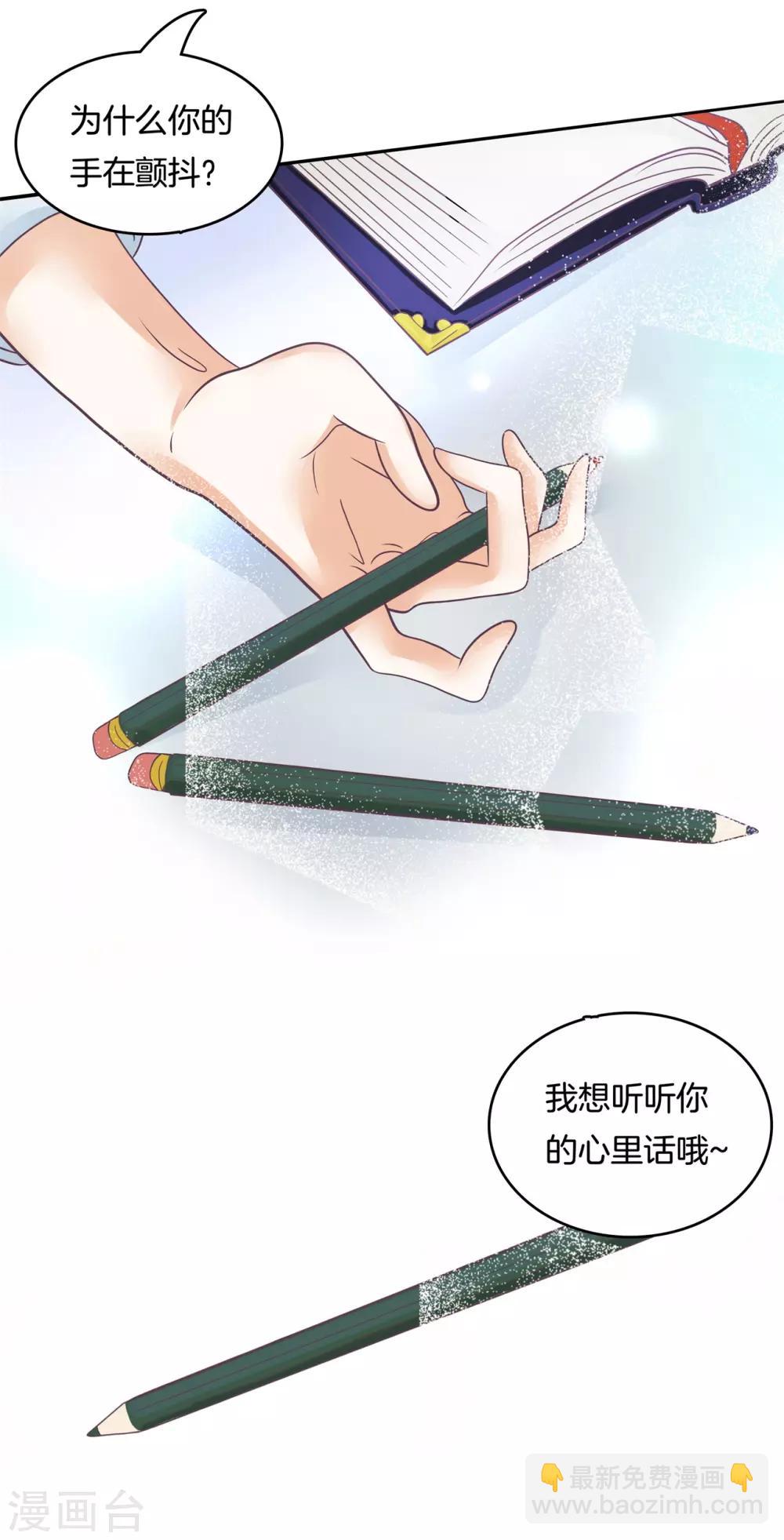 第142话 男人都是大猪蹄子18