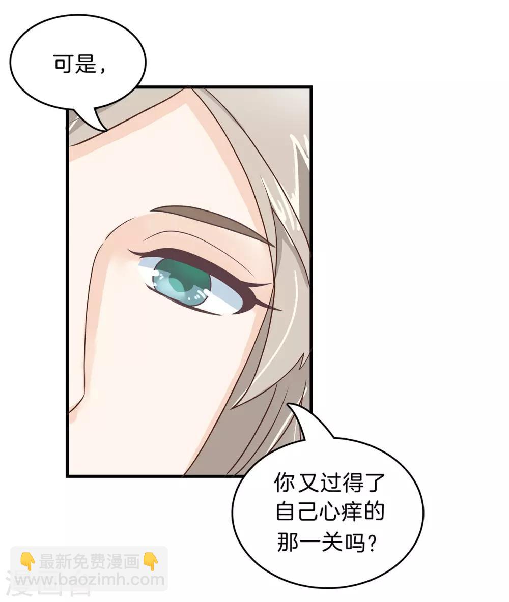 第142话 男人都是大猪蹄子23