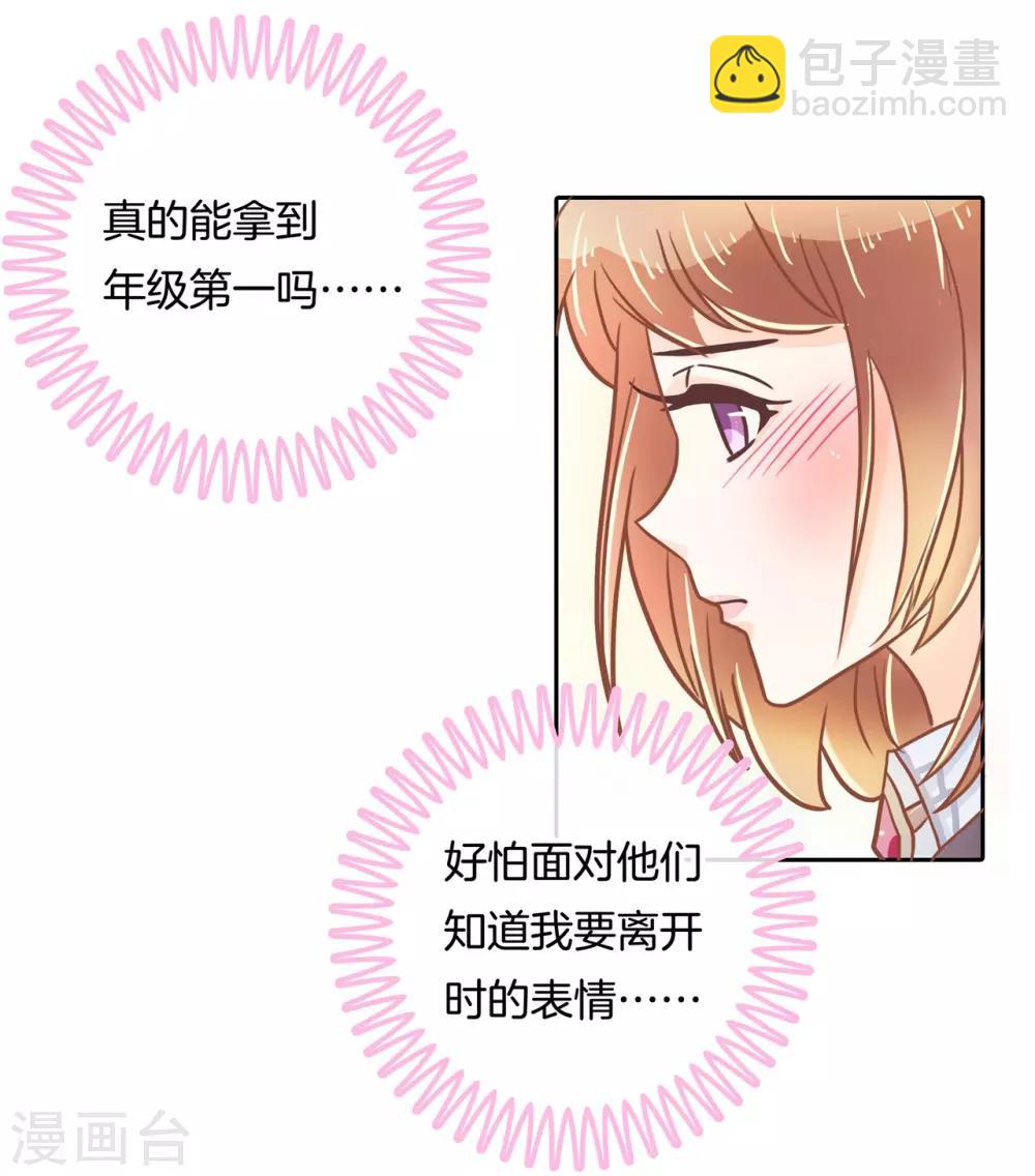 第142话 男人都是大猪蹄子6