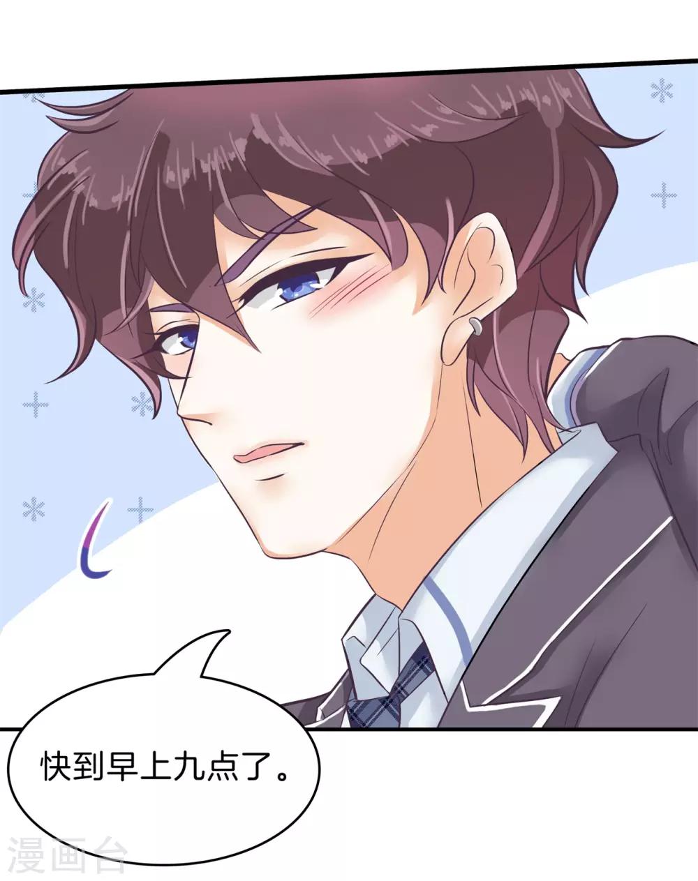 第149话 来救我的王子是？18
