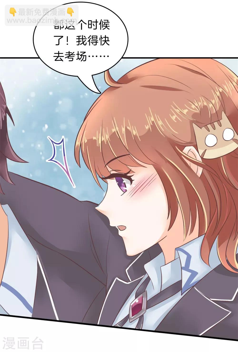 第149话 来救我的王子是？19
