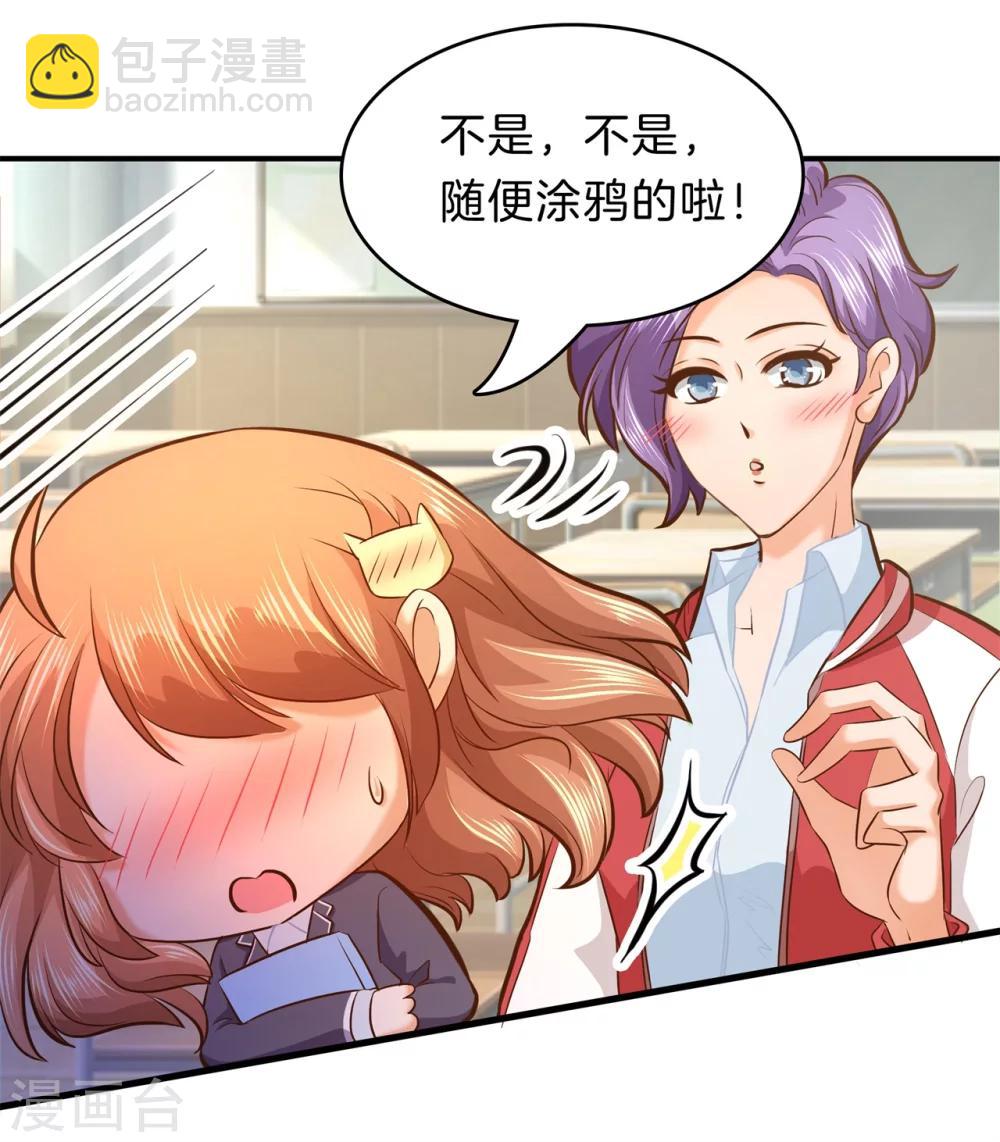 第154话 月考成绩公布16
