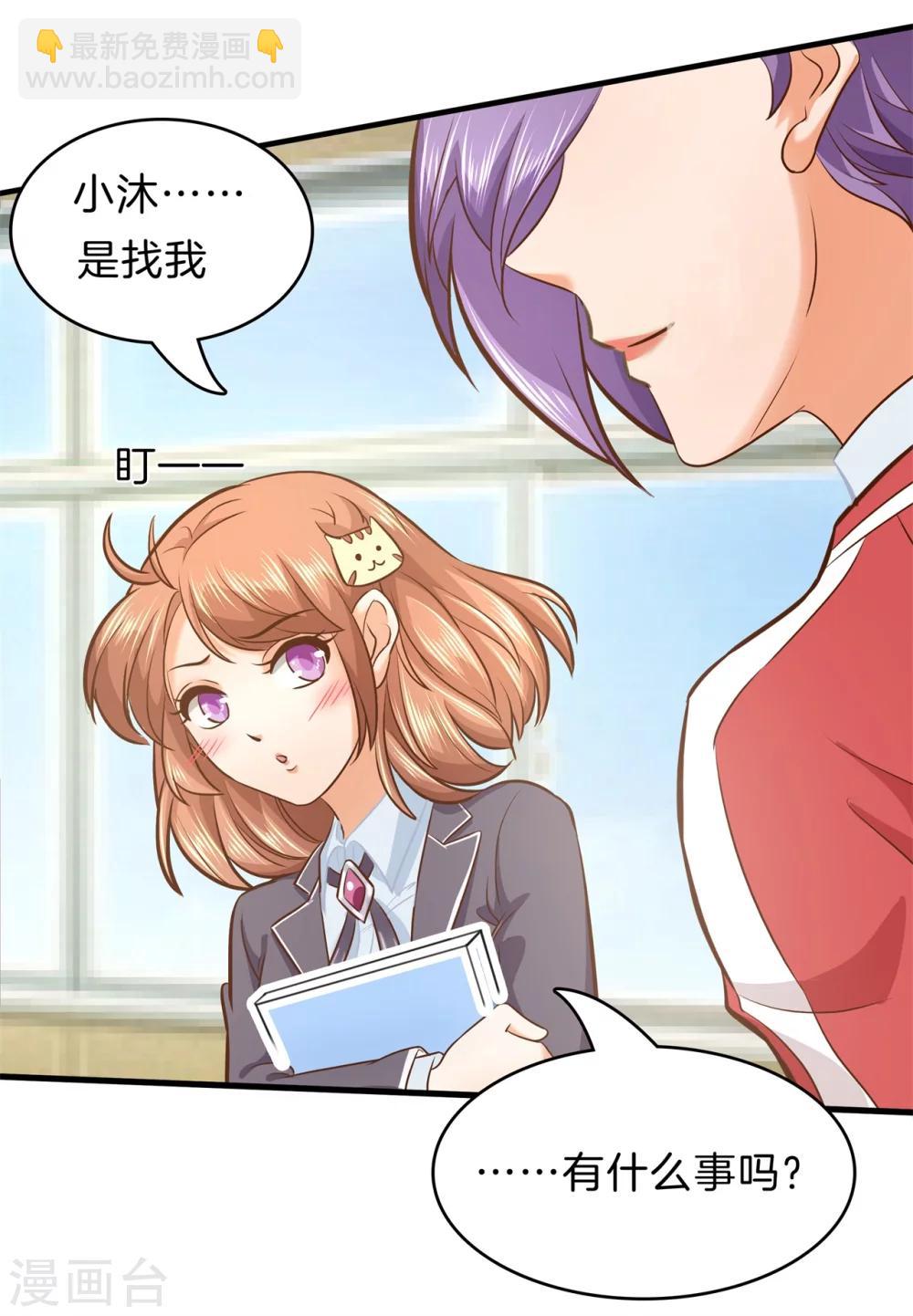 第154话 月考成绩公布17
