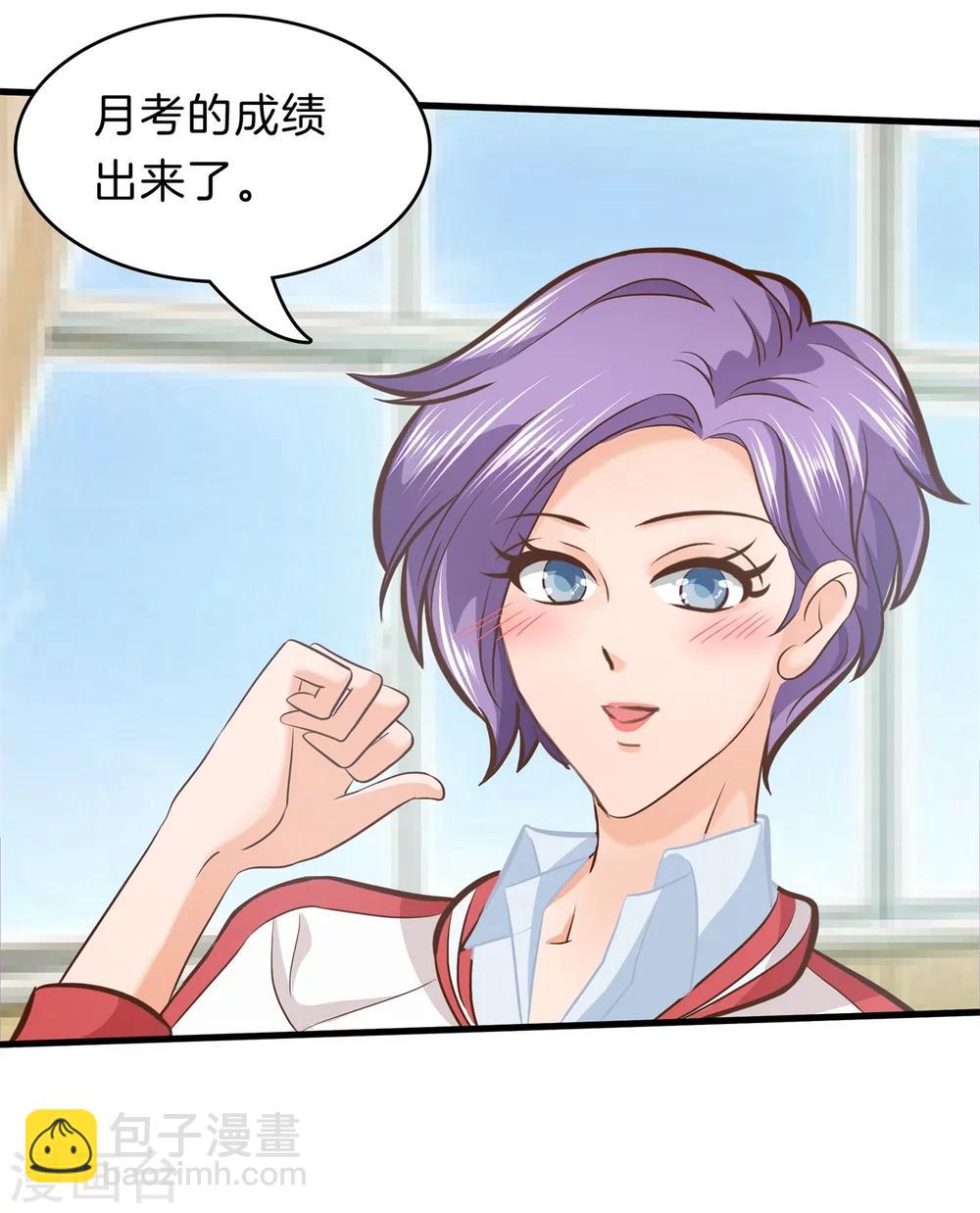 第154话 月考成绩公布18