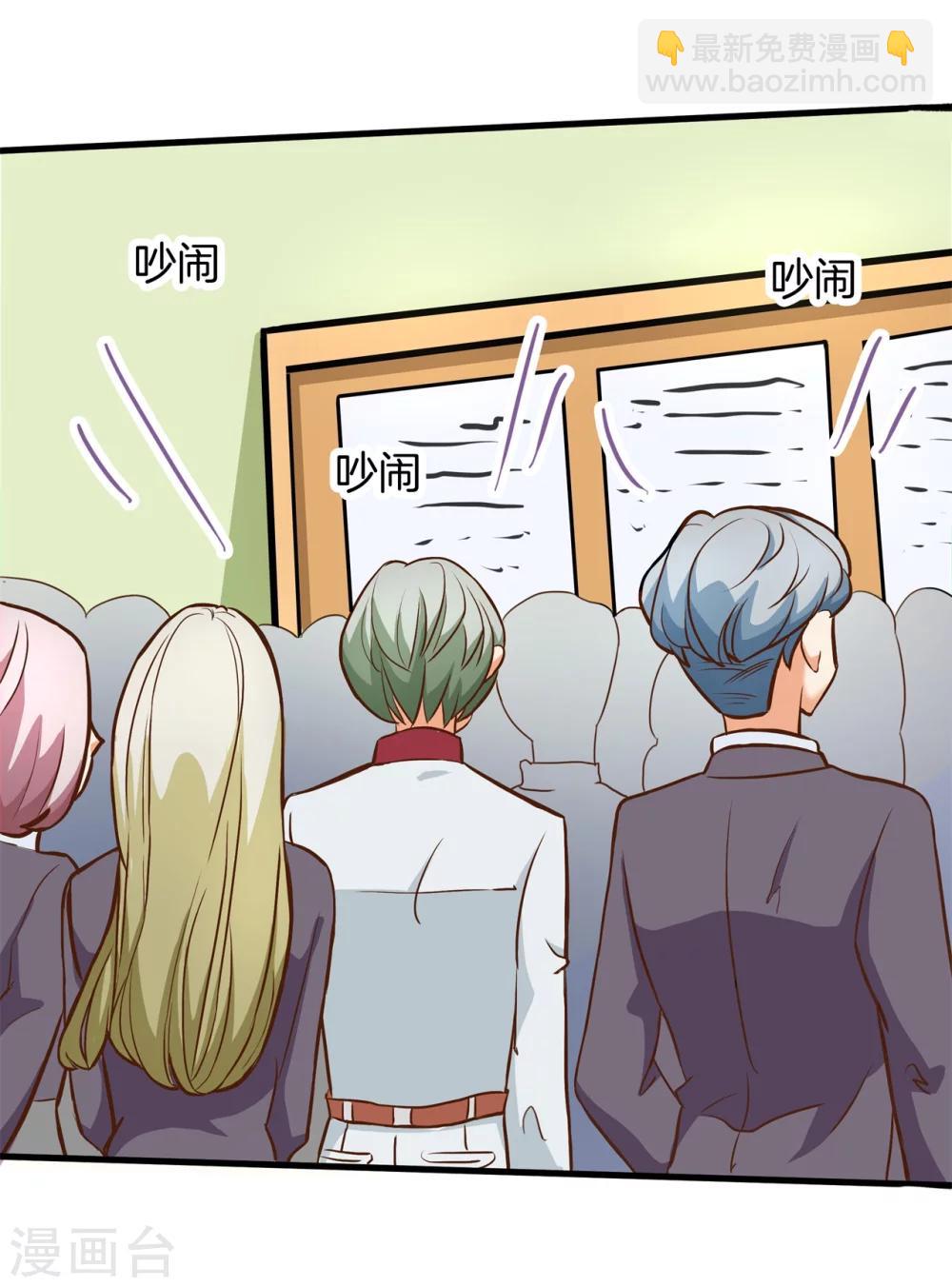第154话 月考成绩公布21