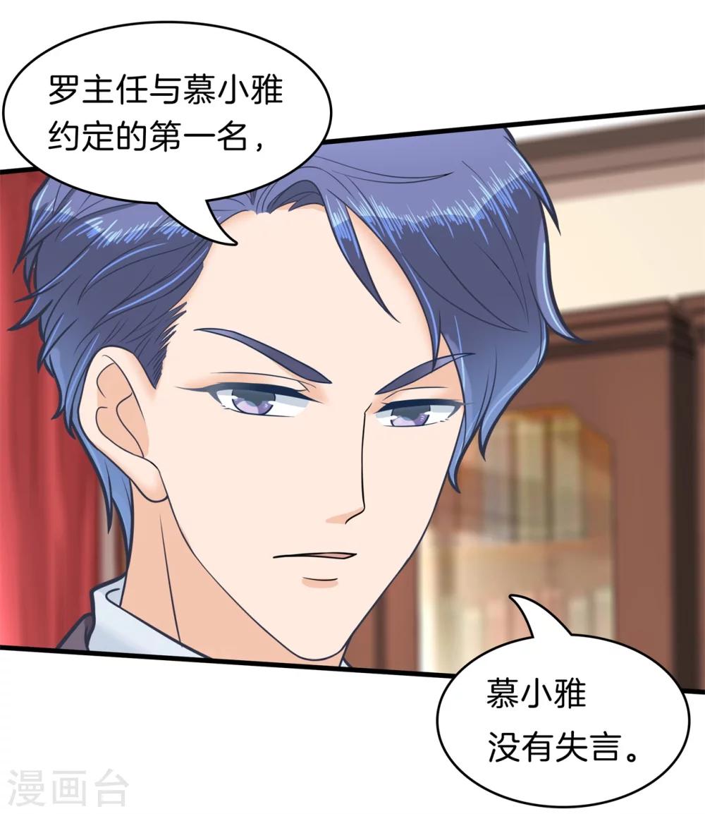 第160话 约定的“第一名”11