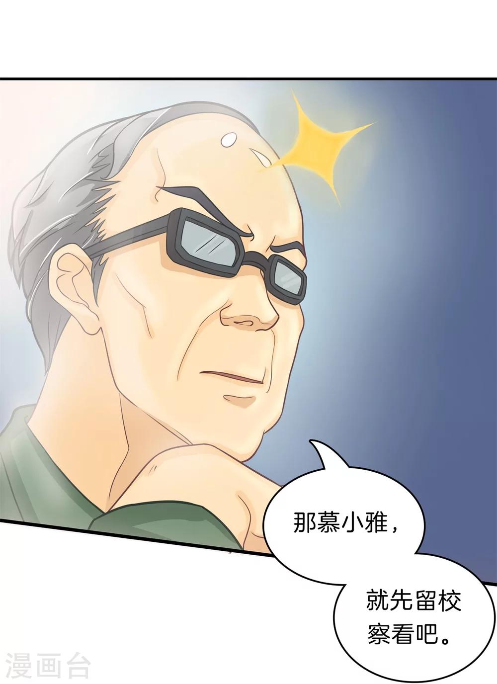 第160话 约定的“第一名”14