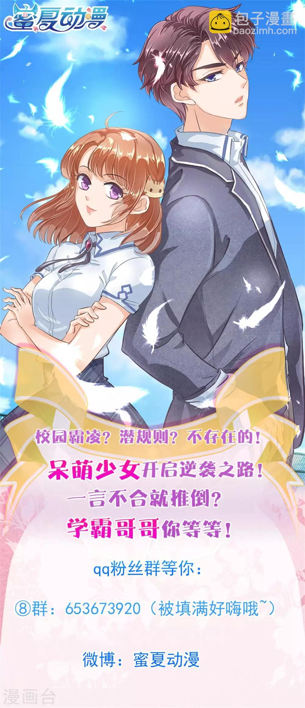 第160话 约定的“第一名”23