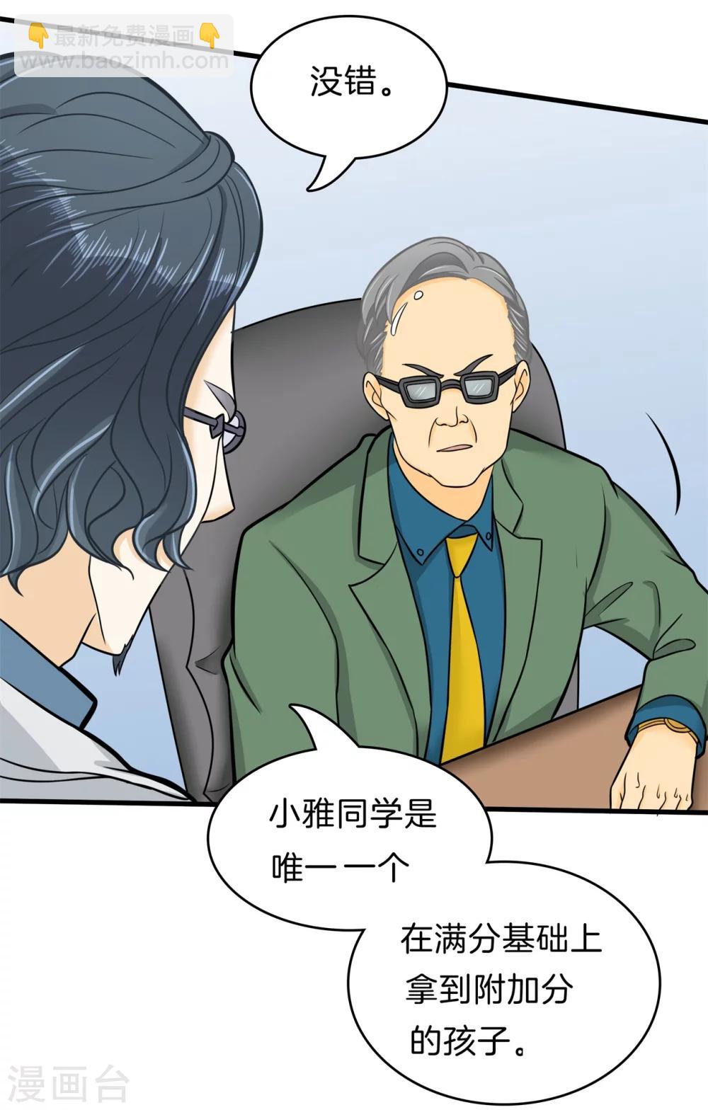 第160话 约定的“第一名”8