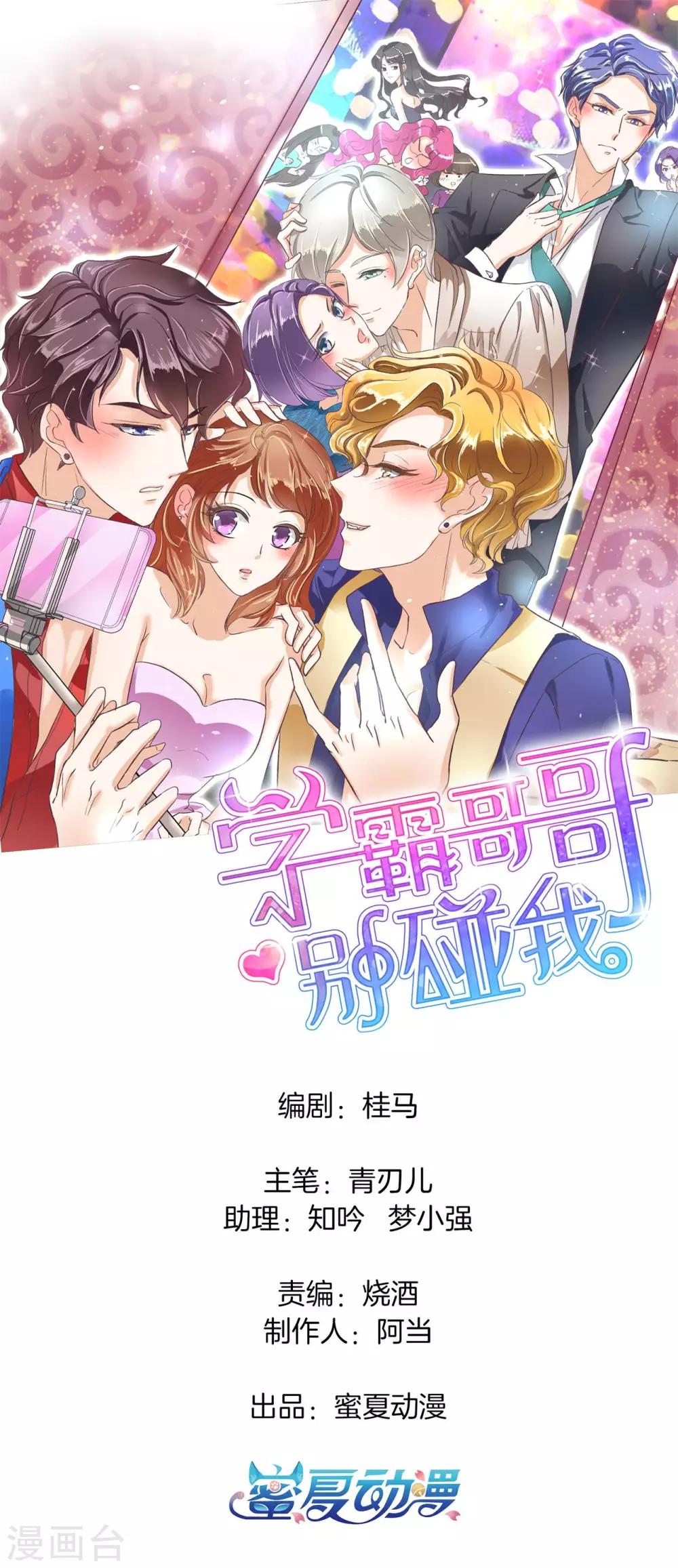 第165话 重要的朋友们0