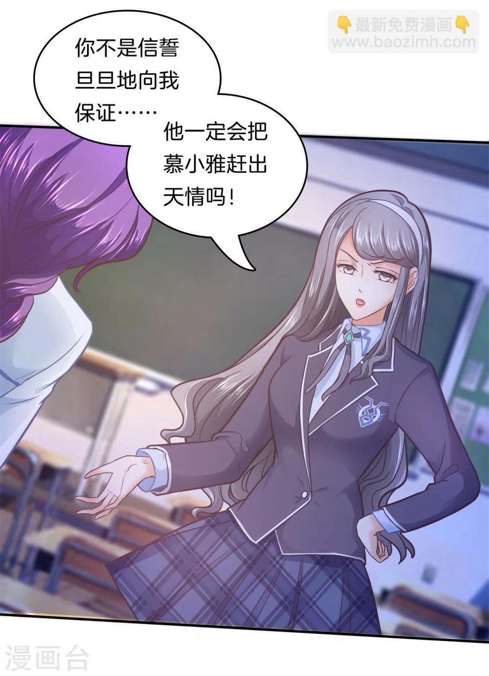 第169话 关于妈妈17