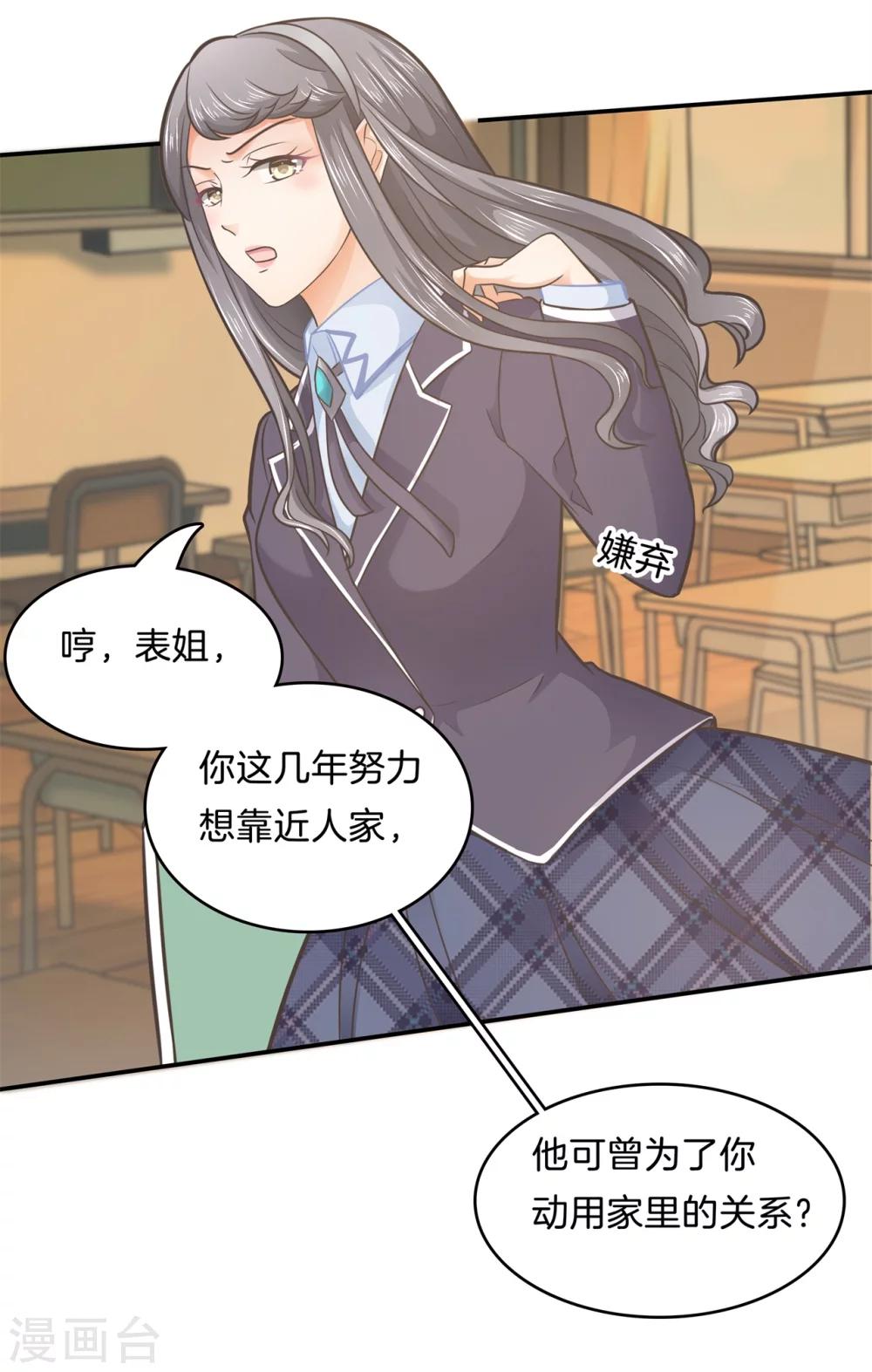 第169话 关于妈妈21