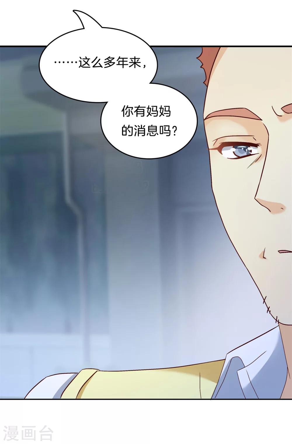 第169话 关于妈妈4