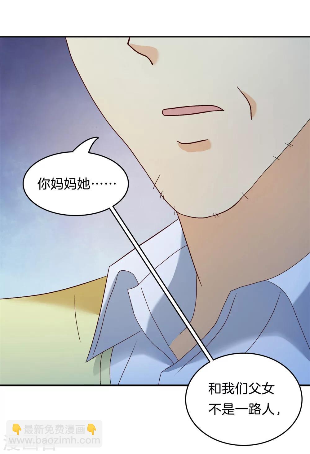 第169话 关于妈妈6