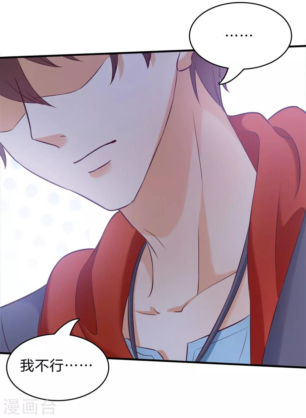 第175话 不懂的心情17