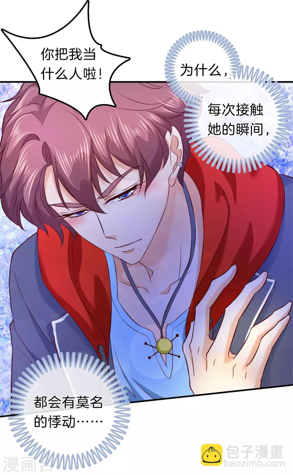 第175话 不懂的心情4