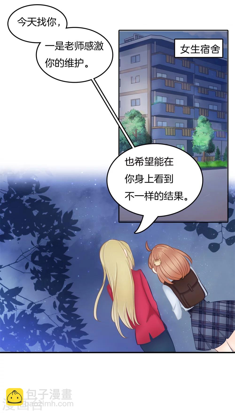 第183话 像妈妈一样11