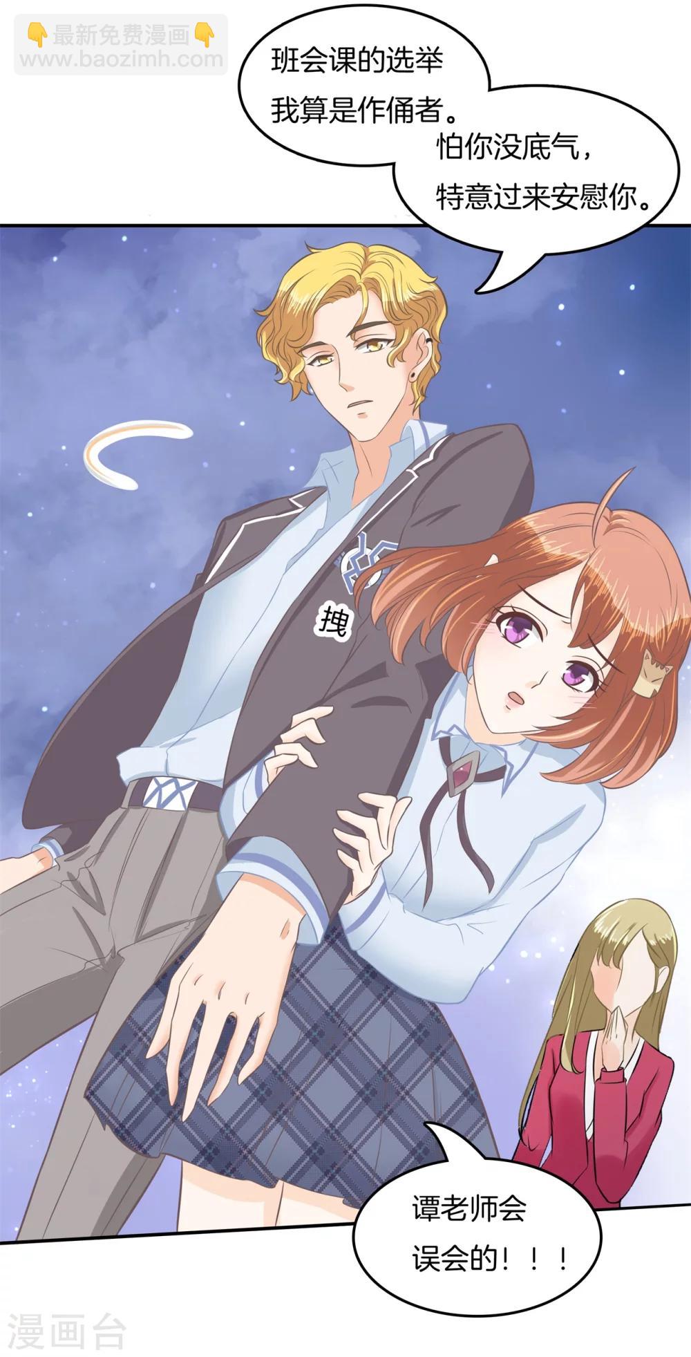 第183话 像妈妈一样16