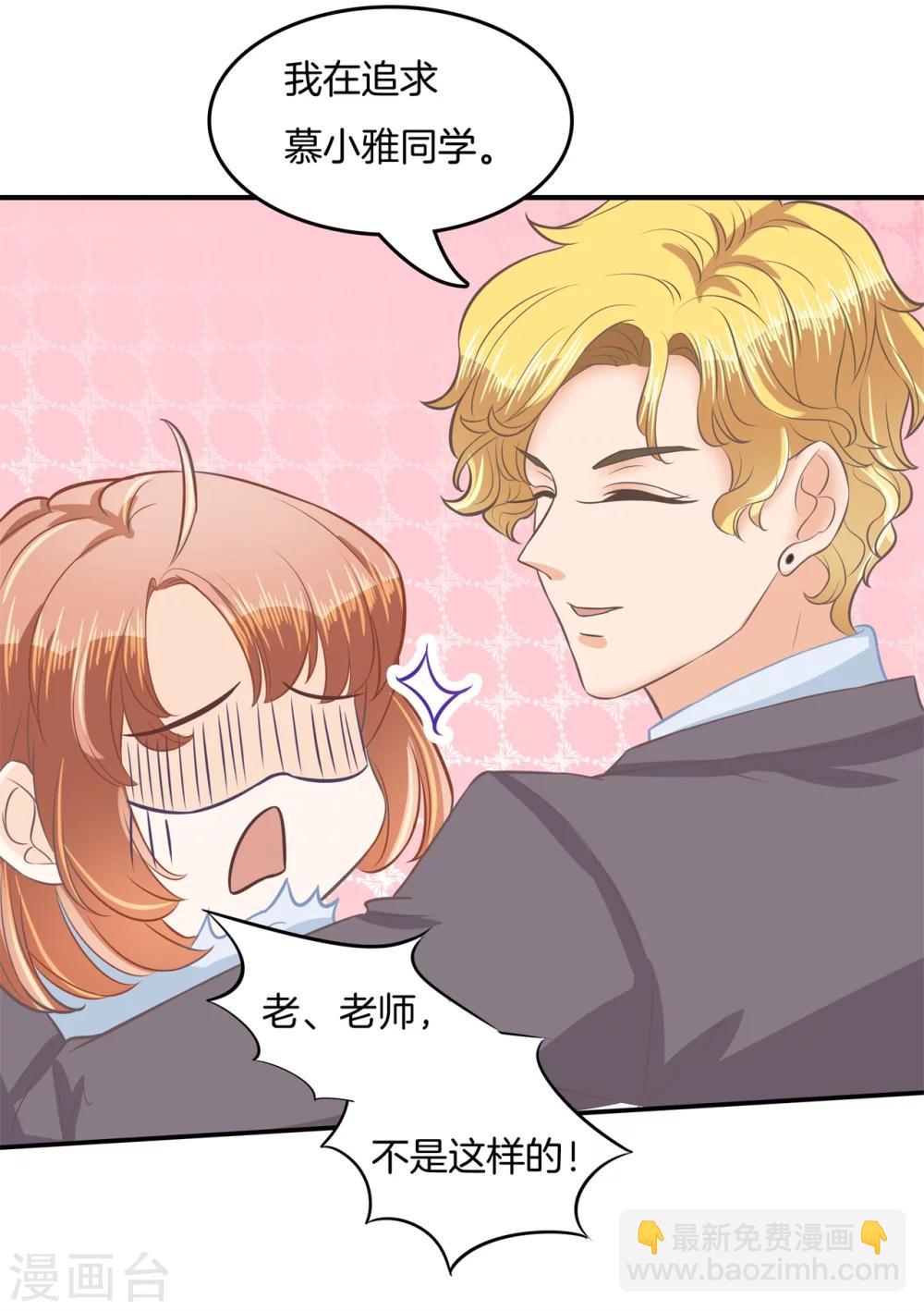 第183话 像妈妈一样18