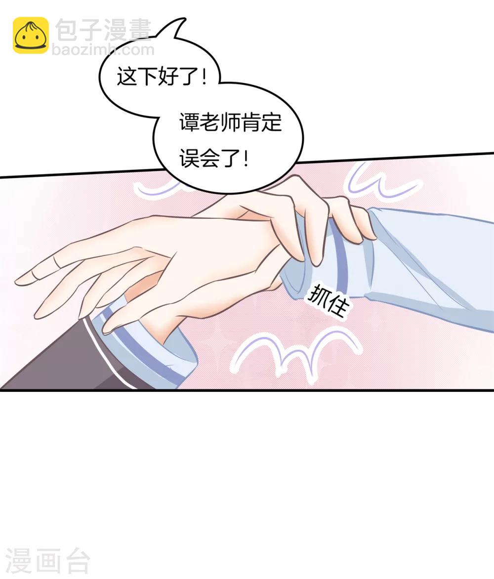 第183话 像妈妈一样21