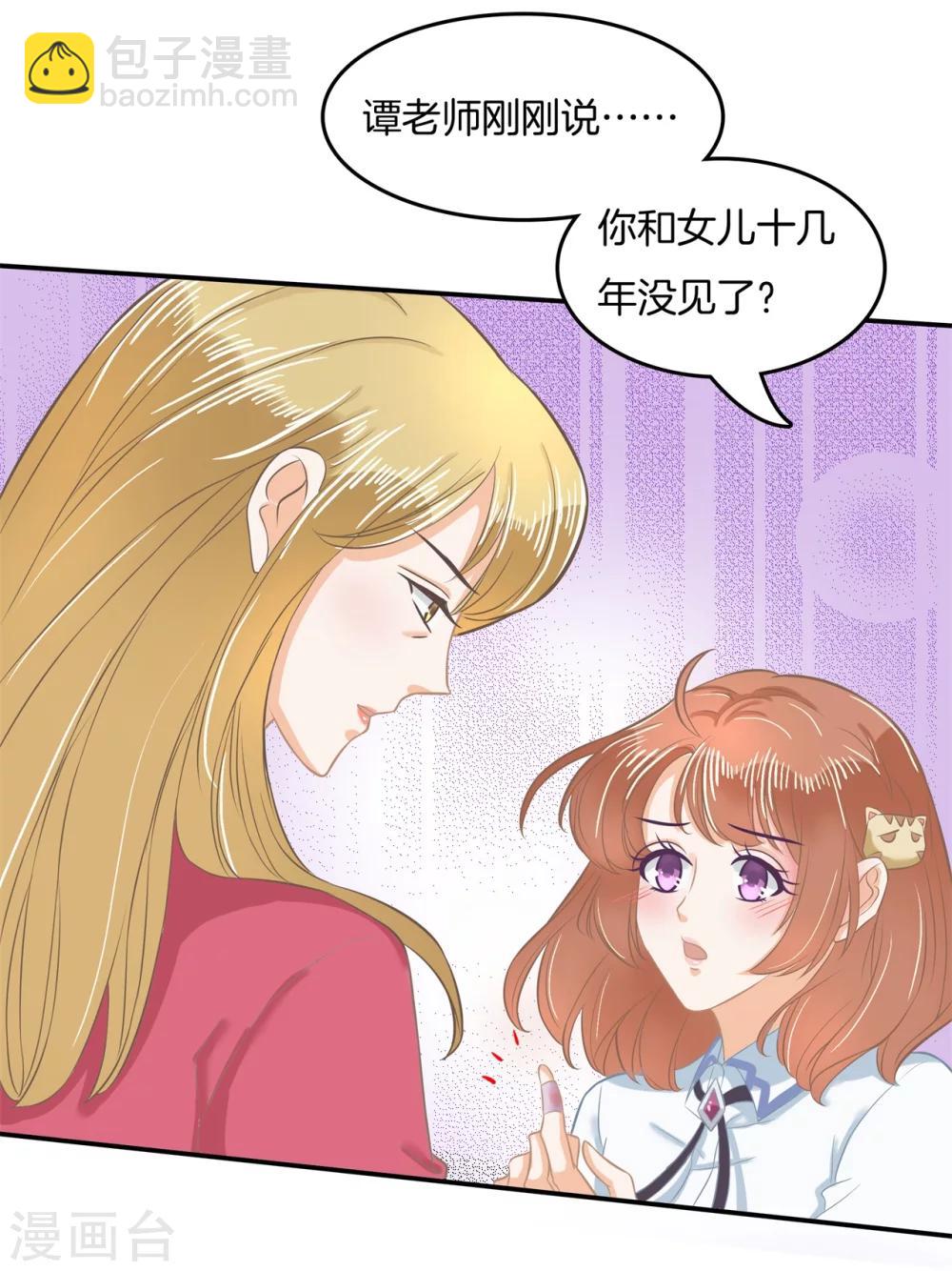 第183话 像妈妈一样3